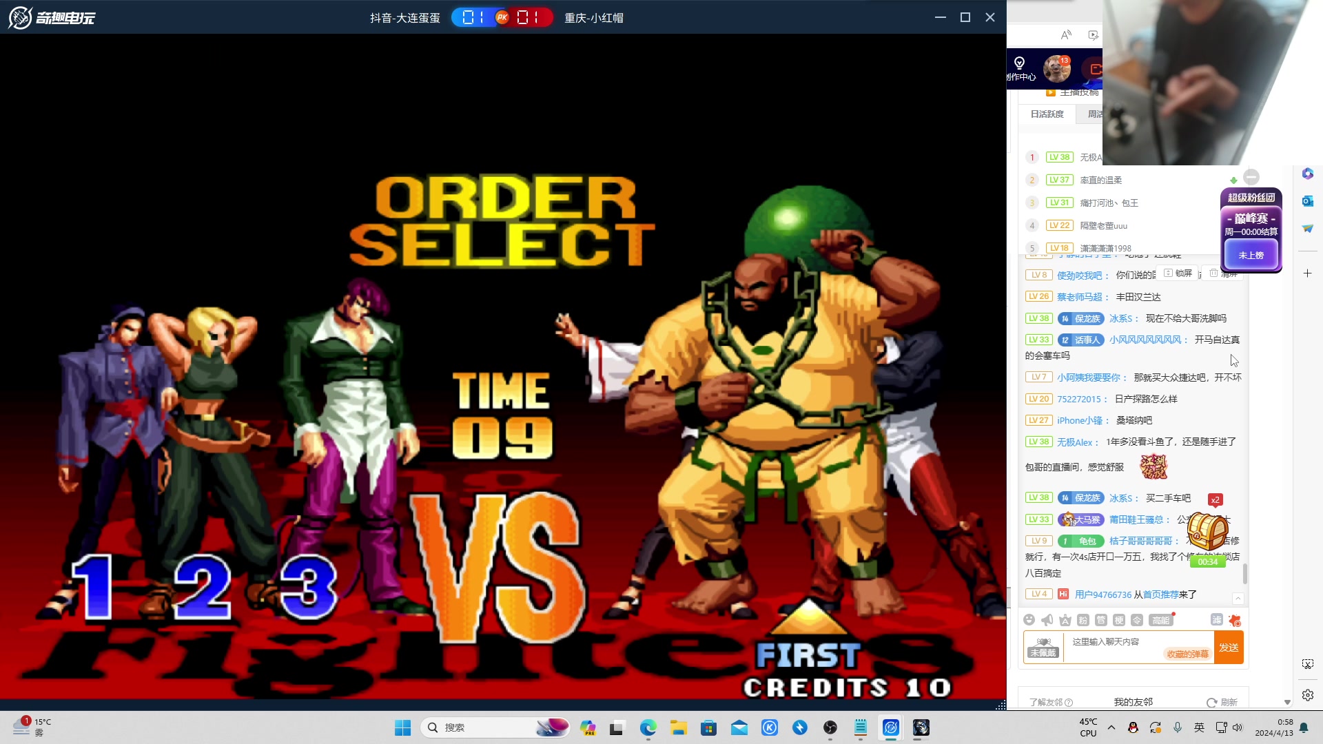 【2024-04-13 00点场】南通龟包：大家晚上好！ 66226