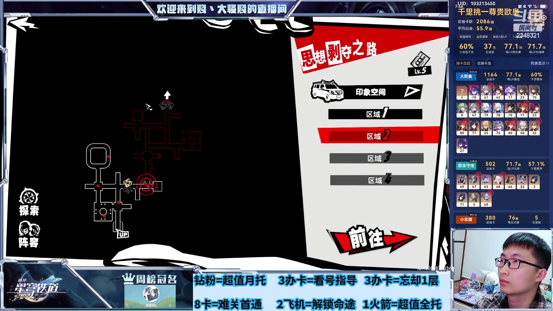 【2024-04-12 23点场】賤丶大骚賤：《女神异闻录》手游公测啦，快来！