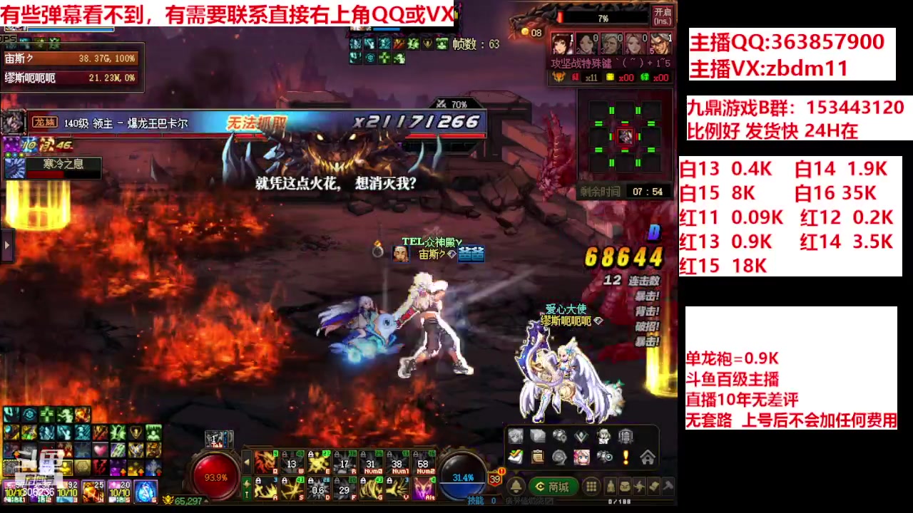 【2024-04-13 08点场】主播东门：强化增幅12 13 14 15