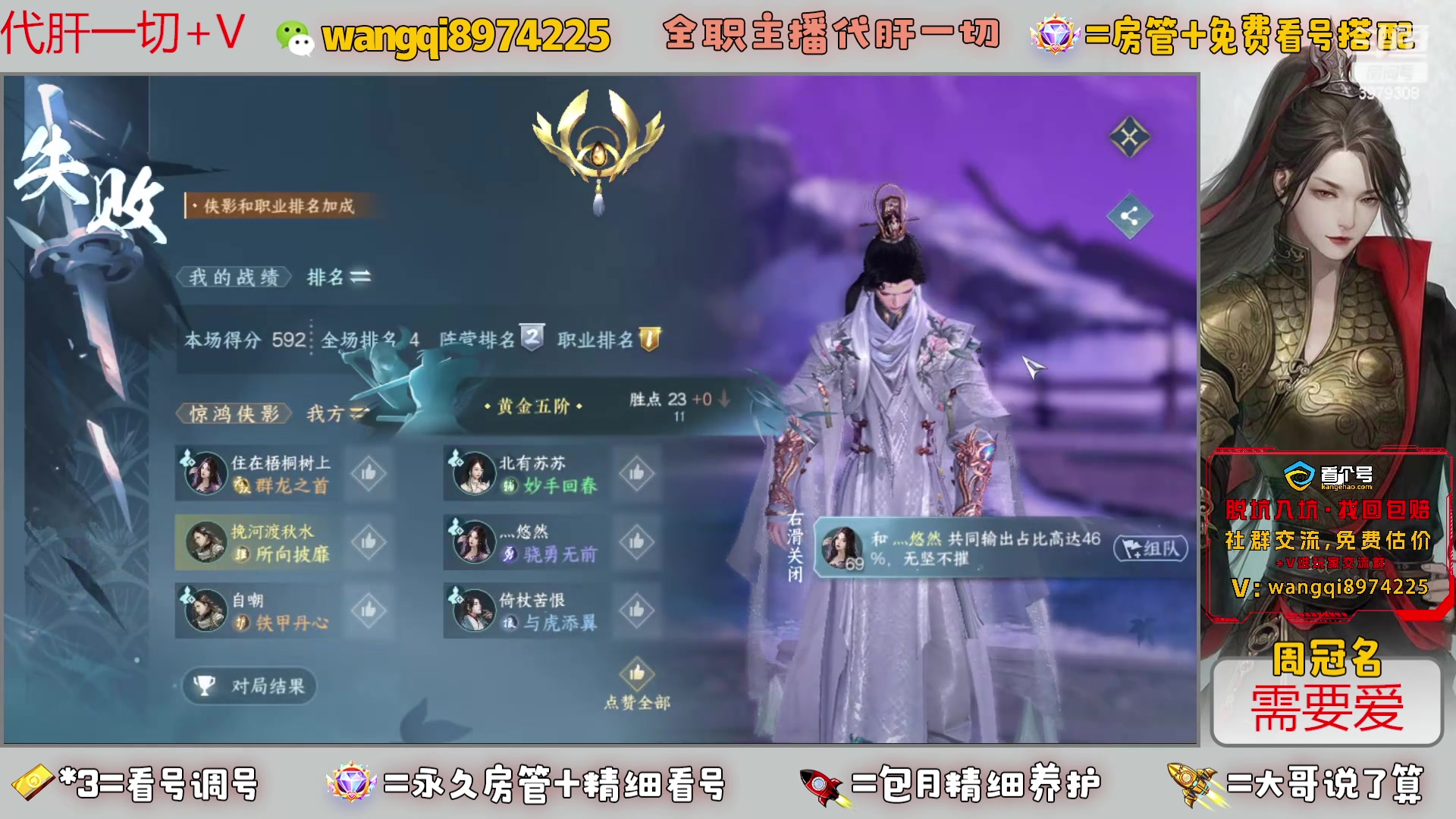 【2024-4-12 18点场】东北王大叔:全职业大师！看号帮一切！签约主播天天在！