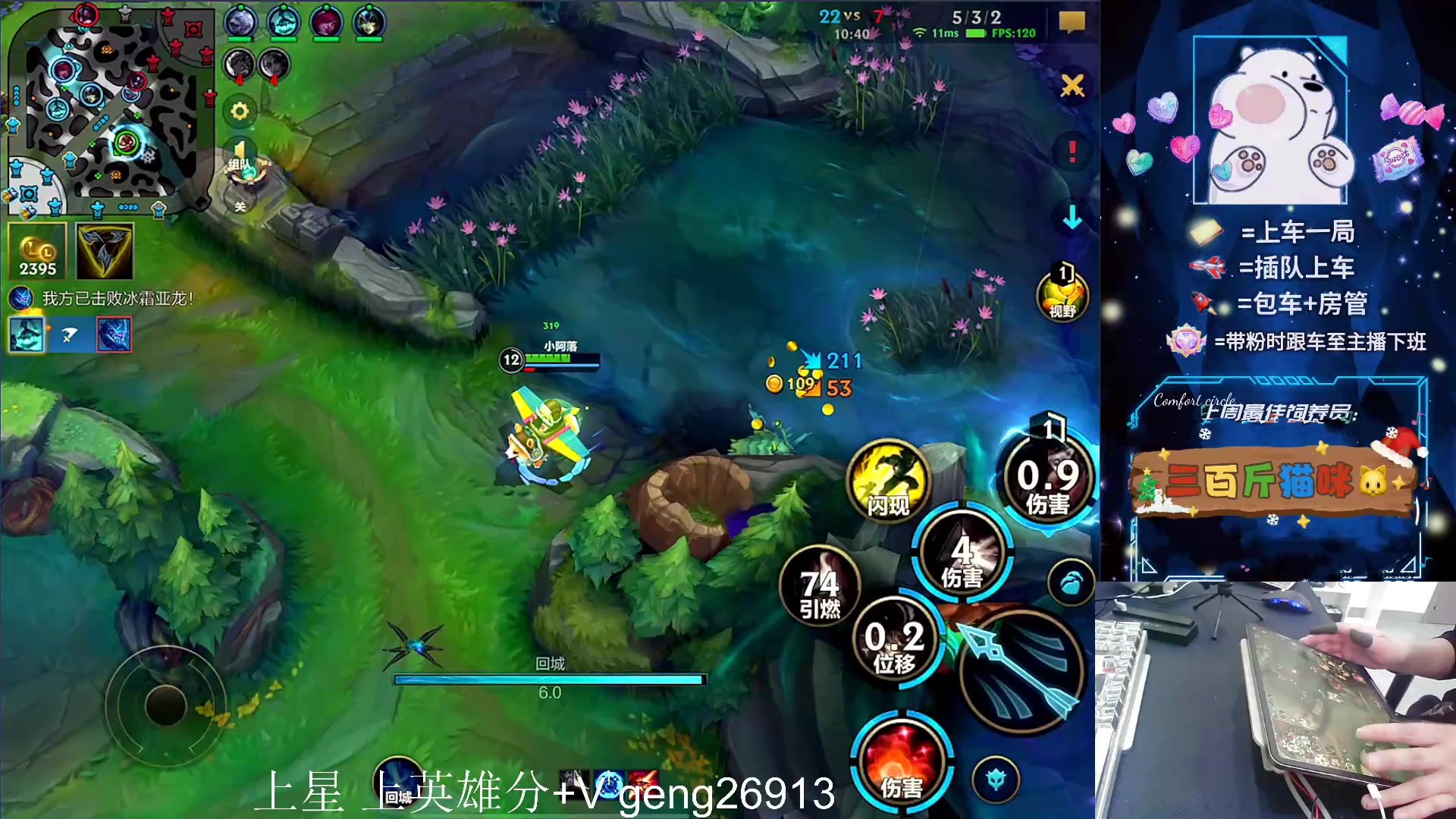 【2024-04-13 11点场】耿枫QUQ：上分答案 T0皎月