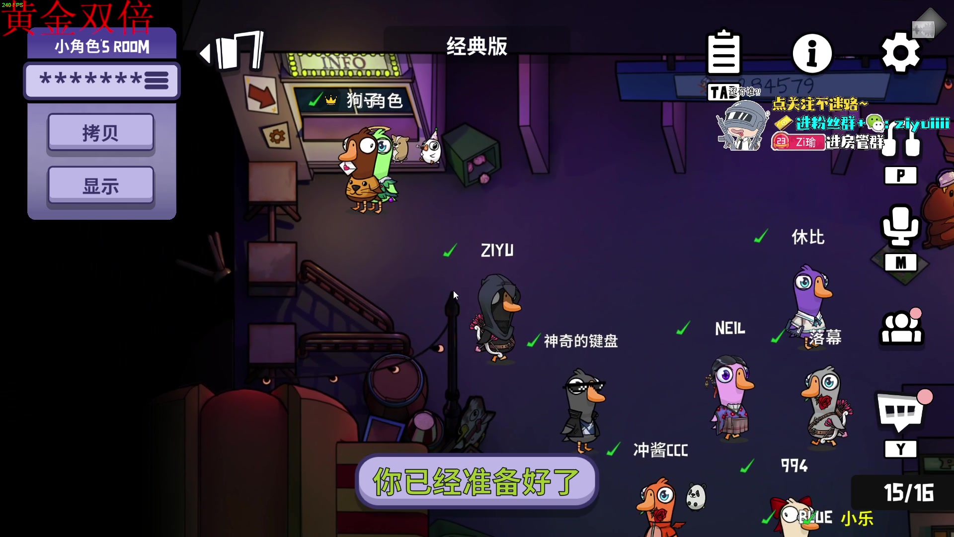 【2024-04-12 23点场】Ziyuii：钻石双倍我爱栓狙
