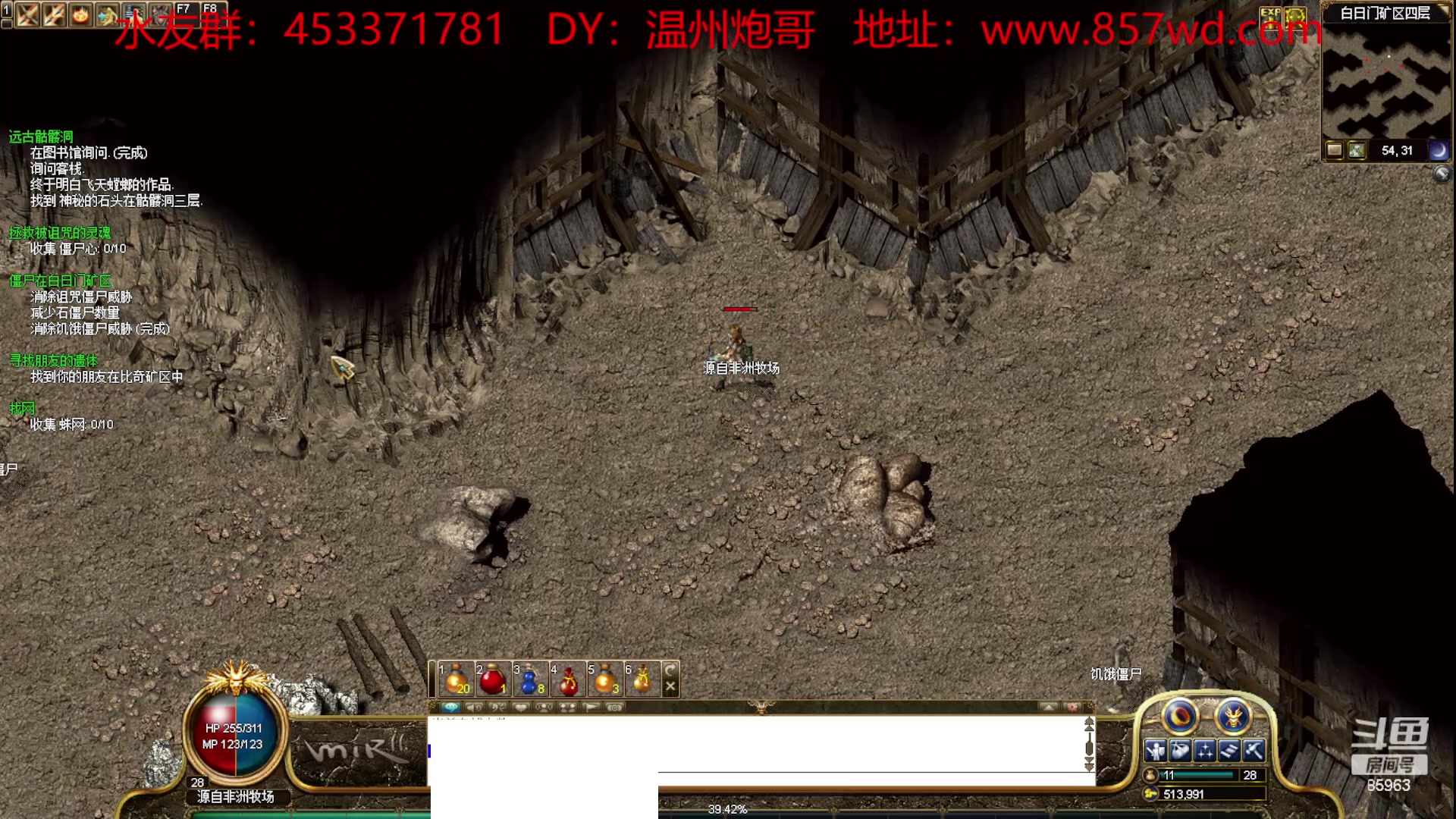 【2024-04-13 18点场】主播温州炮哥：玩传奇找炮哥，新版本开搞