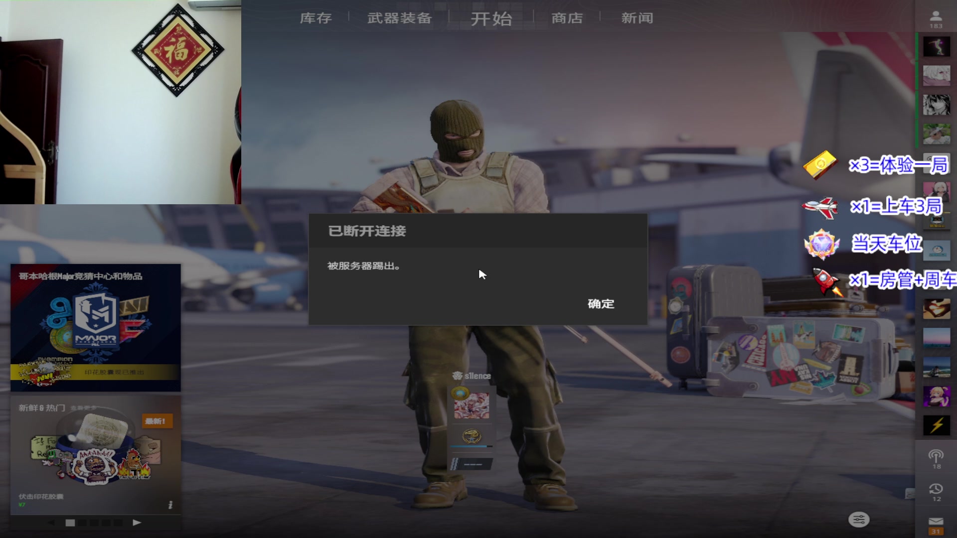 【2024-04-13 12点场】CSGO沉默男孩：[双倍]四年,还有几个四年?