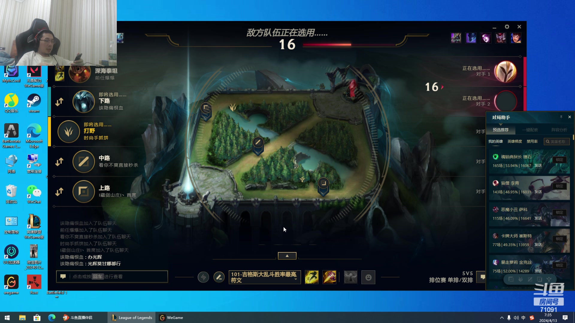 【2024-04-13 06点场】狼牙山凯哥：拾荒等修武~~~