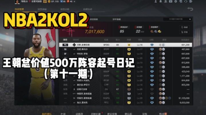 总价值500万起号日记第十一期——这个五外系列我是真的一场都不想打下去了