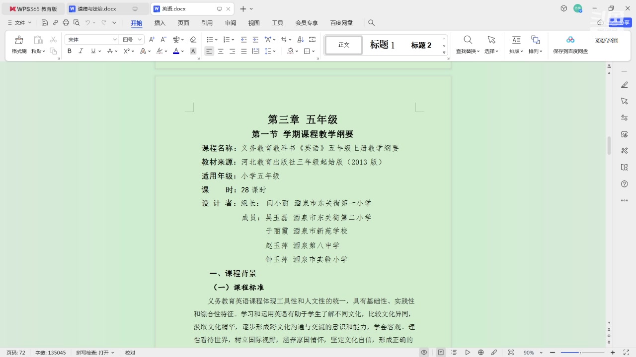 【2024-04-06 20点场】o0苏小小o0：❦主打喜新恋旧！❧