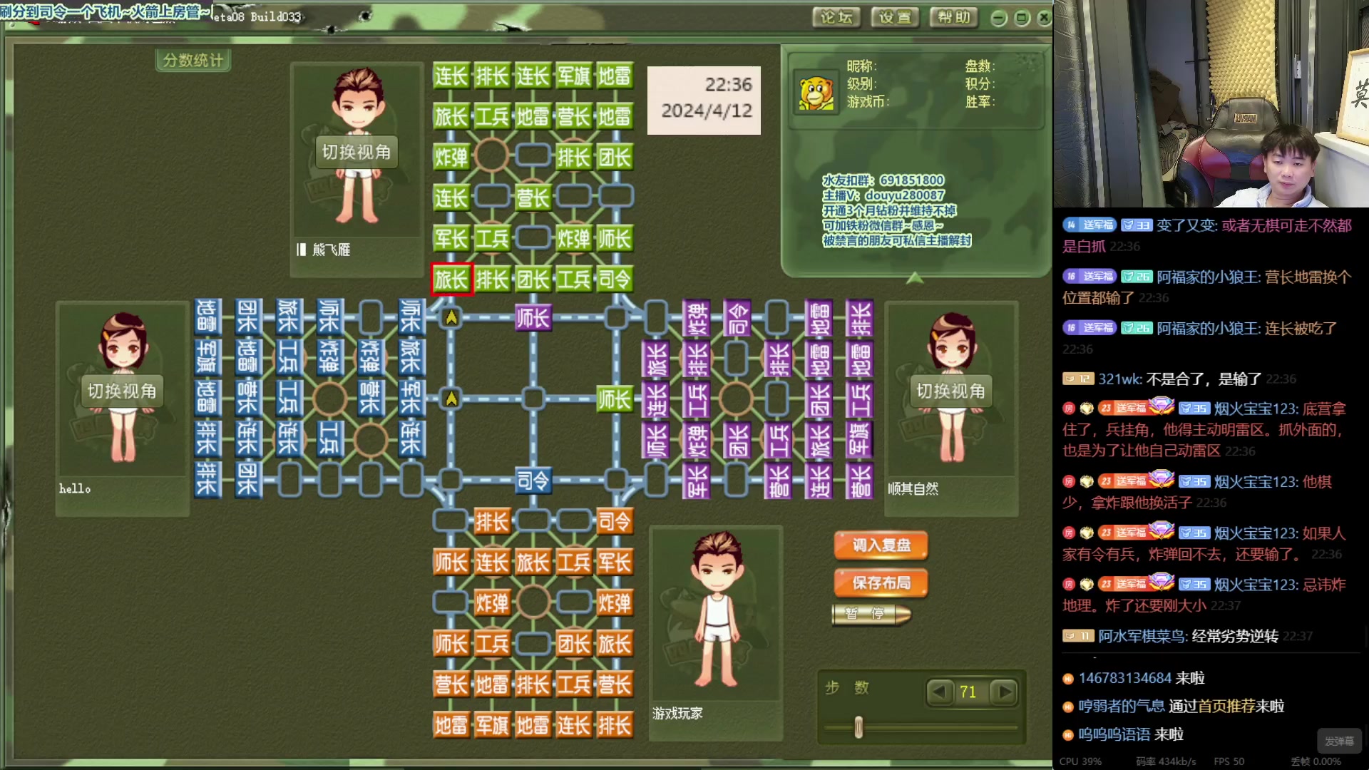 【2024-4-12 21点场】四国军棋欠你幸福:生下来就下军棋的直播间280087~