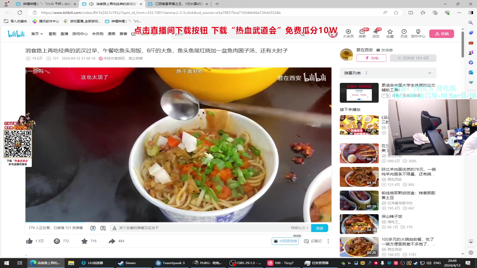 【2024-04-13 20点场】Xleft小叮当：【铁皮双倍】赛季初玩玩~
