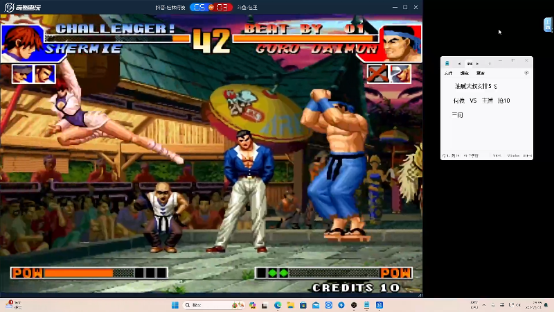 【格斗游戏】南通龟包的精彩时刻 20240413 06点场