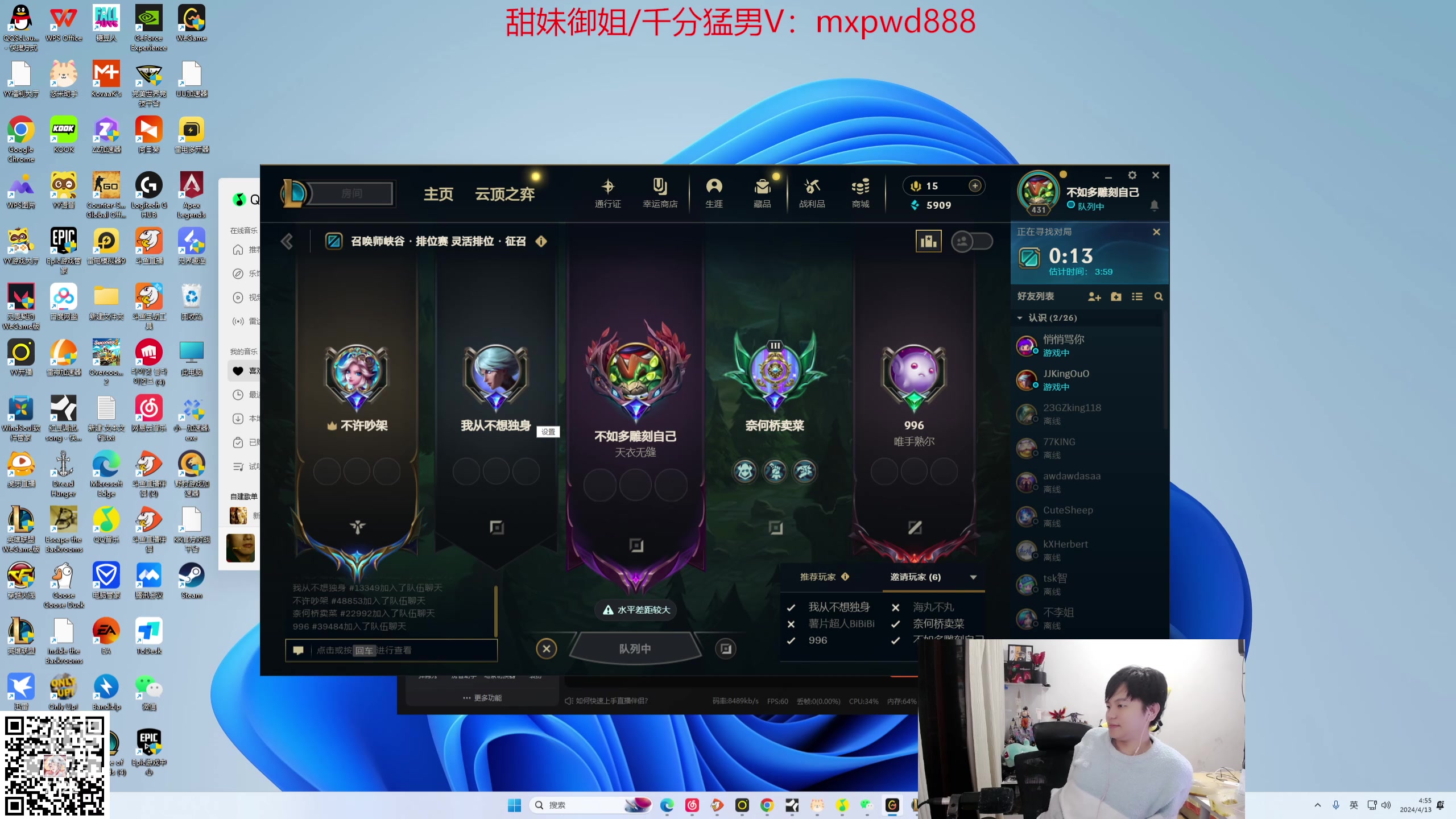 【2024-04-13 04点场】格局OoO：顶级打野教学 野区无敌打法