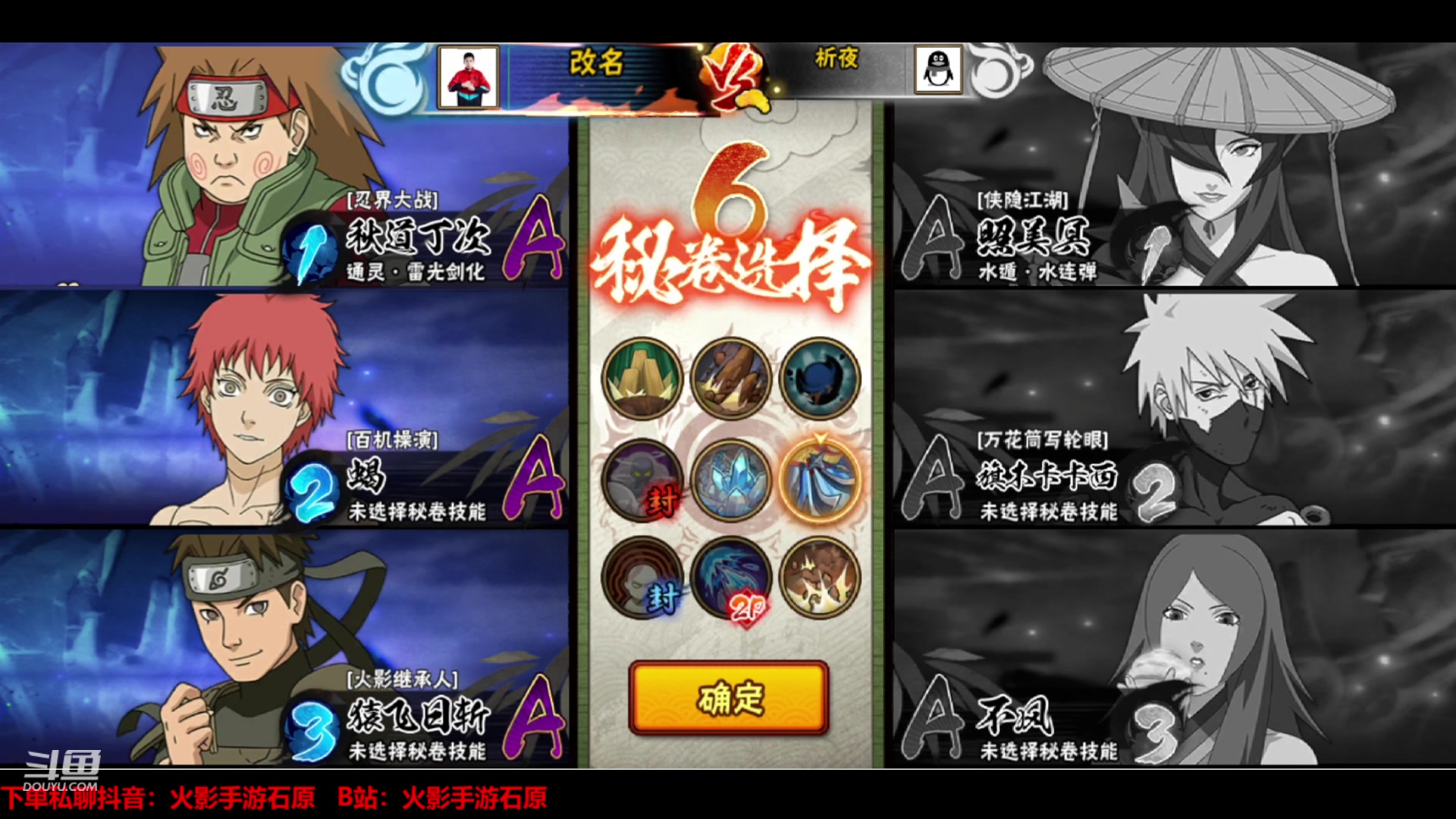 【2024-04-13 16点场】爱吃鱼的石原：石原：秽土转生角都！