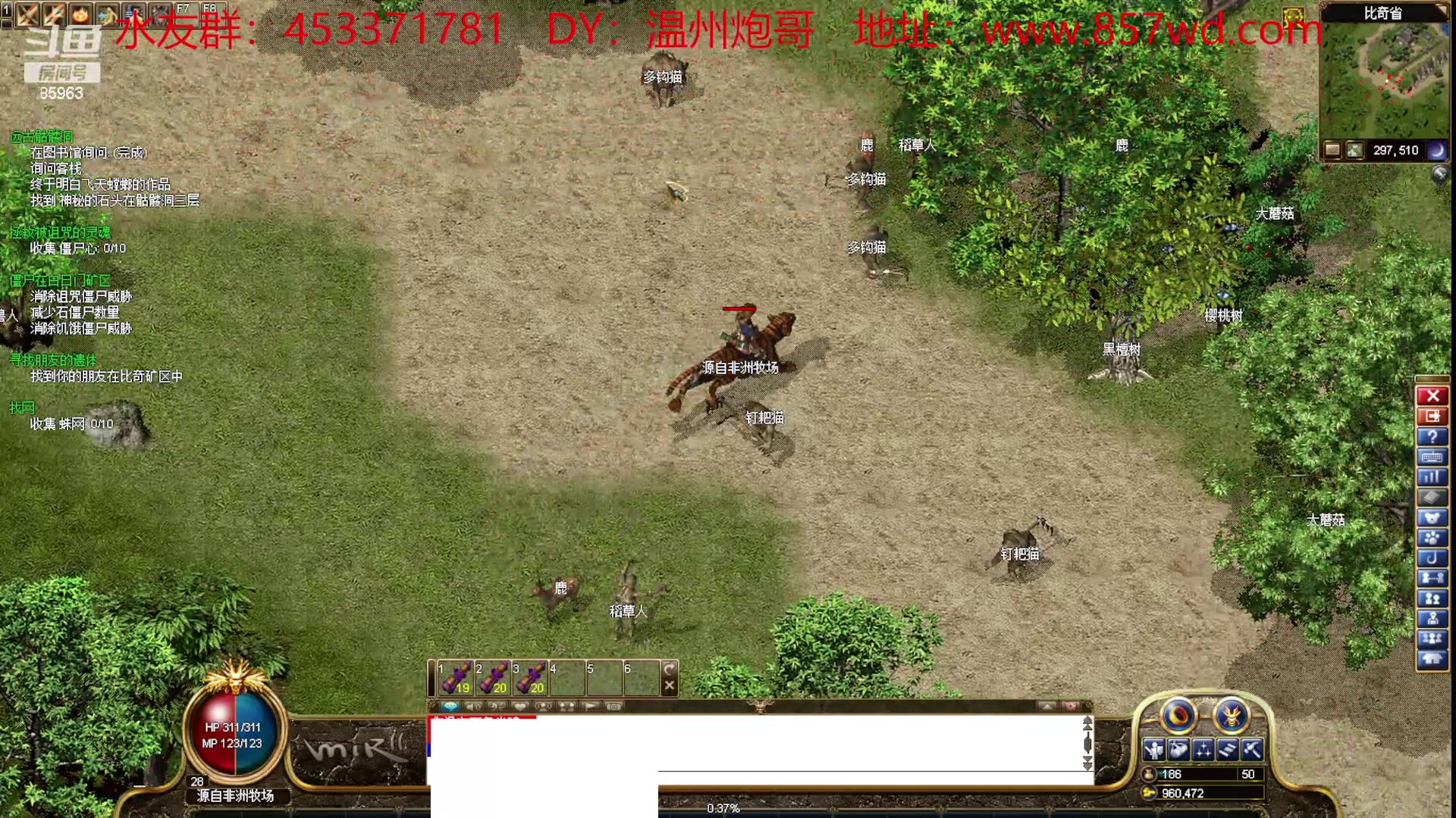 【2024-04-13 16点场】主播温州炮哥：玩传奇找炮哥，新版本开搞