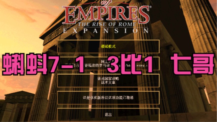 蝌蚪7-1   3比1  七哥
