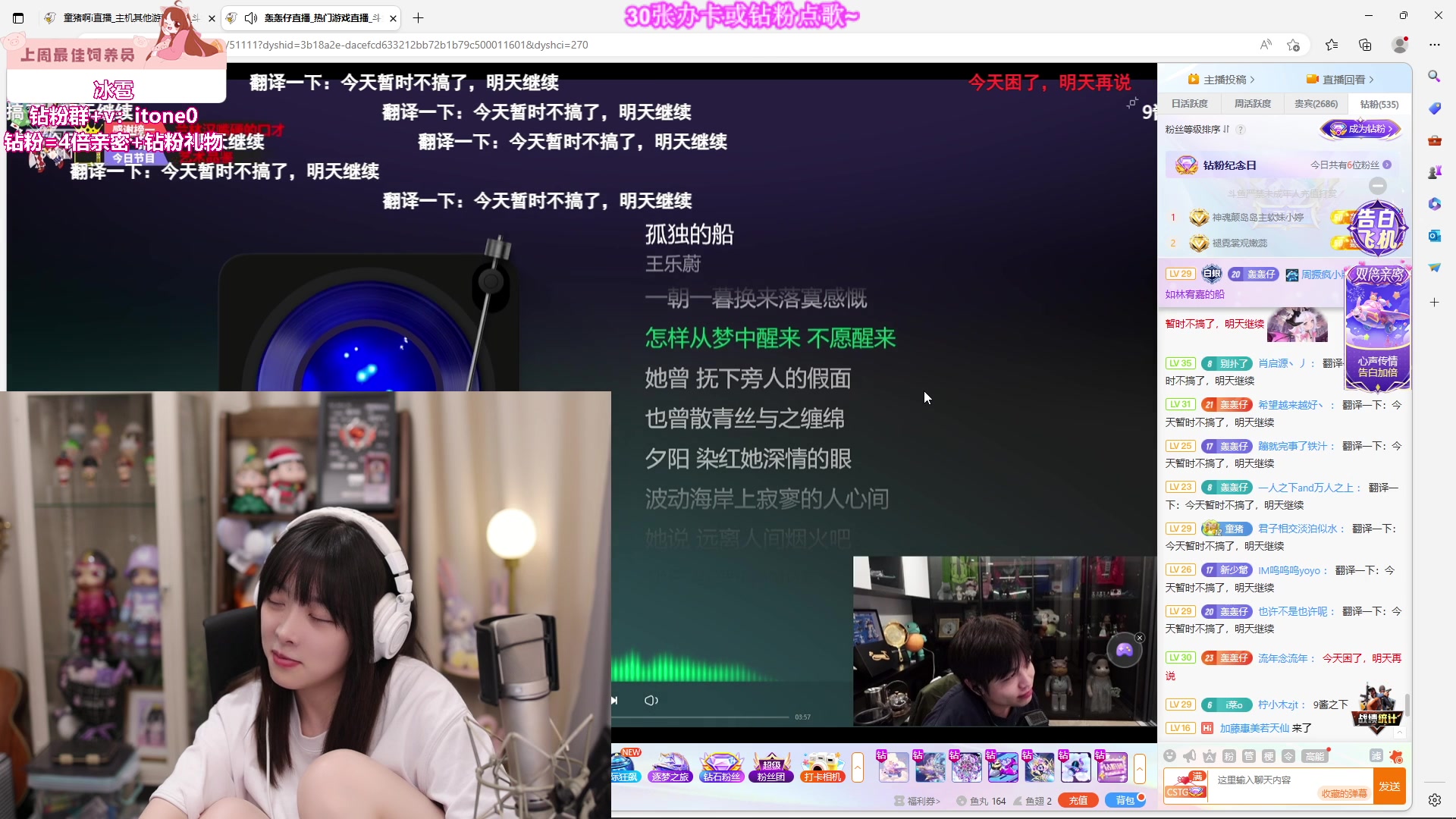 【2024-04-13 02点场】童猪啊i：钻粉2.5倍）聊天唱歌