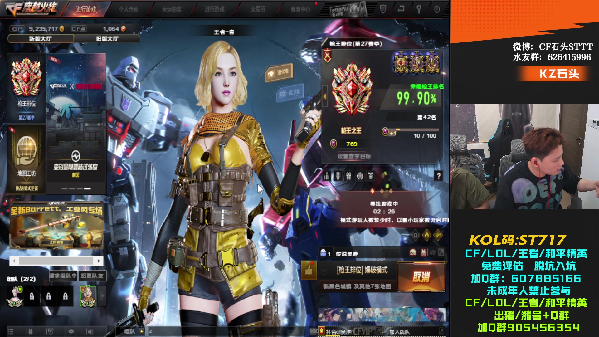 【2024-04-13 19点场】KZ石头丶：先打前百后牛蛙！