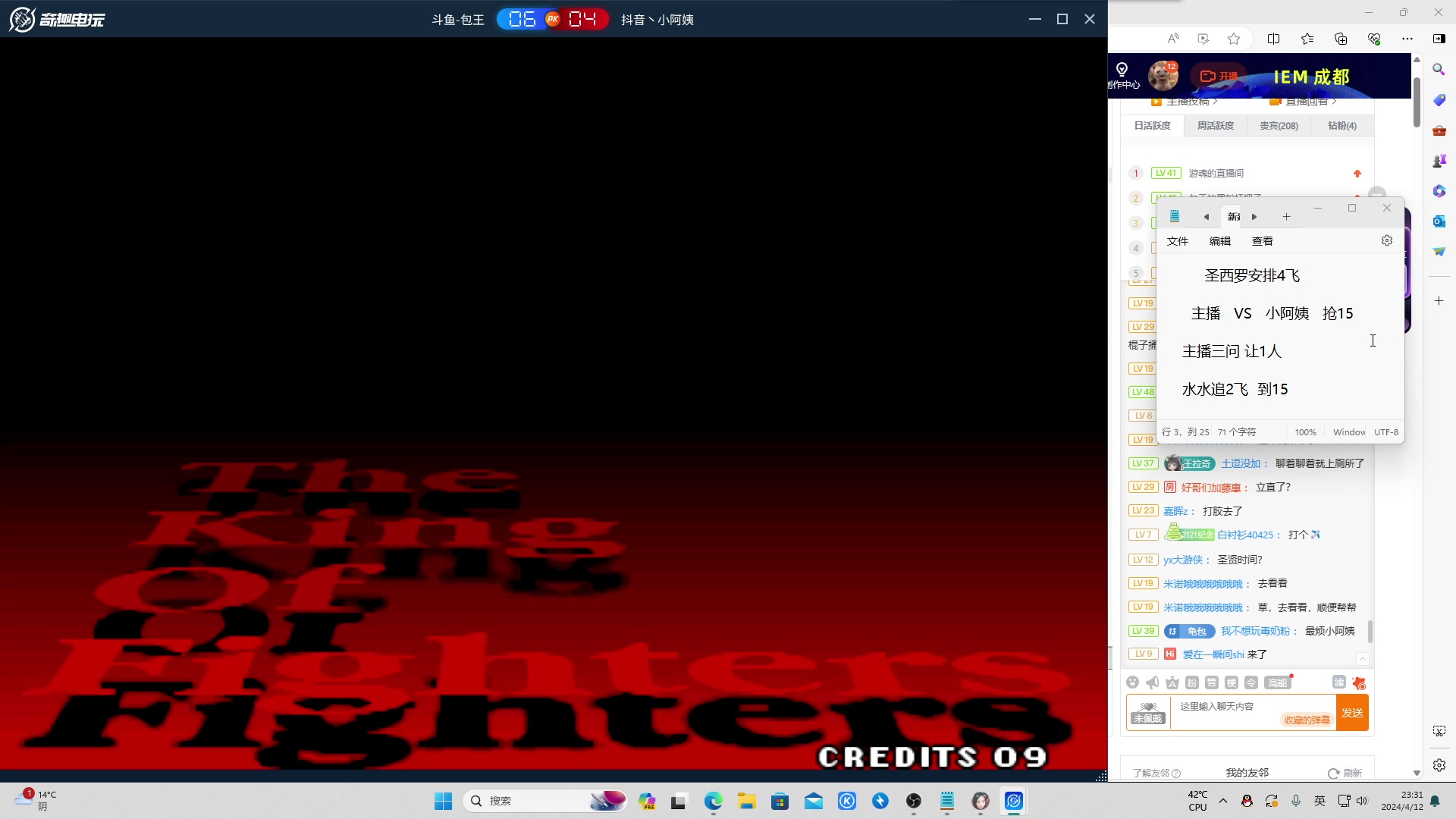 【2024-04-12 22点场】南通龟包：大家晚上好！ 66226