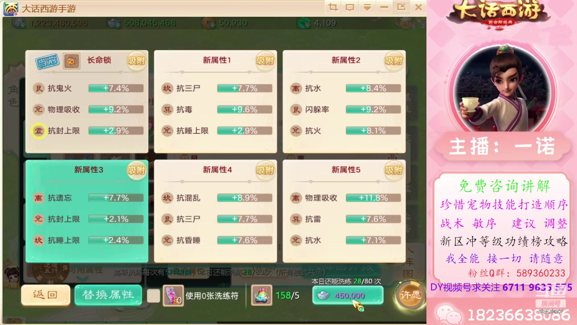 【2024-04-13 14点场】大话西游一诺：全体都有吉祥如意