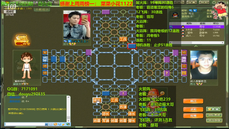 【四国军棋】恶蚊子的精彩时刻 20240413 20点场