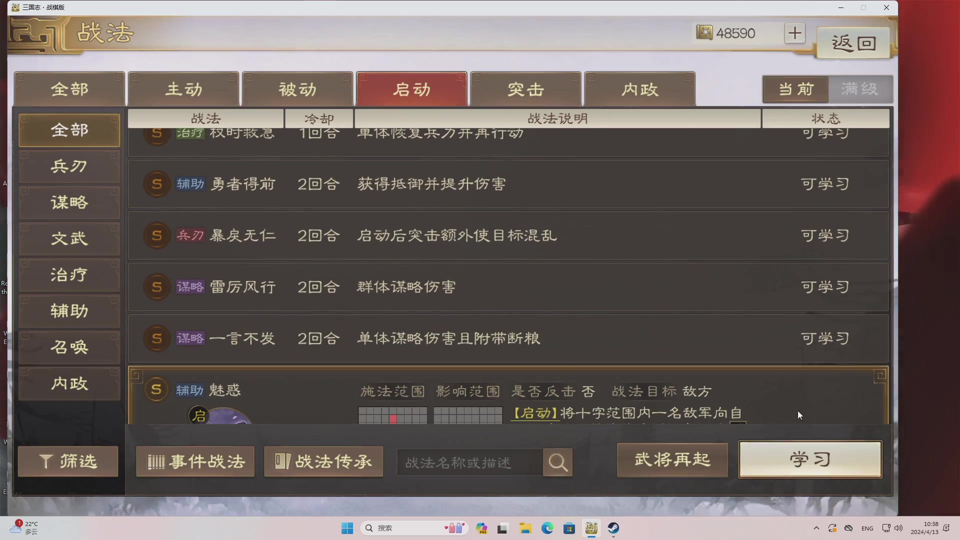 【2024-04-13 09点场】午夜抹抹茶：三旗S3-百万金珠抽卡砸装备