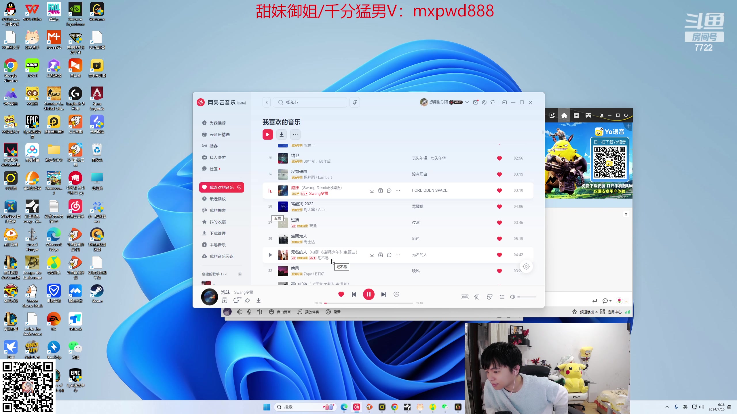 【2024-04-13 06点场】格局OoO：顶级打野教学 野区无敌打法