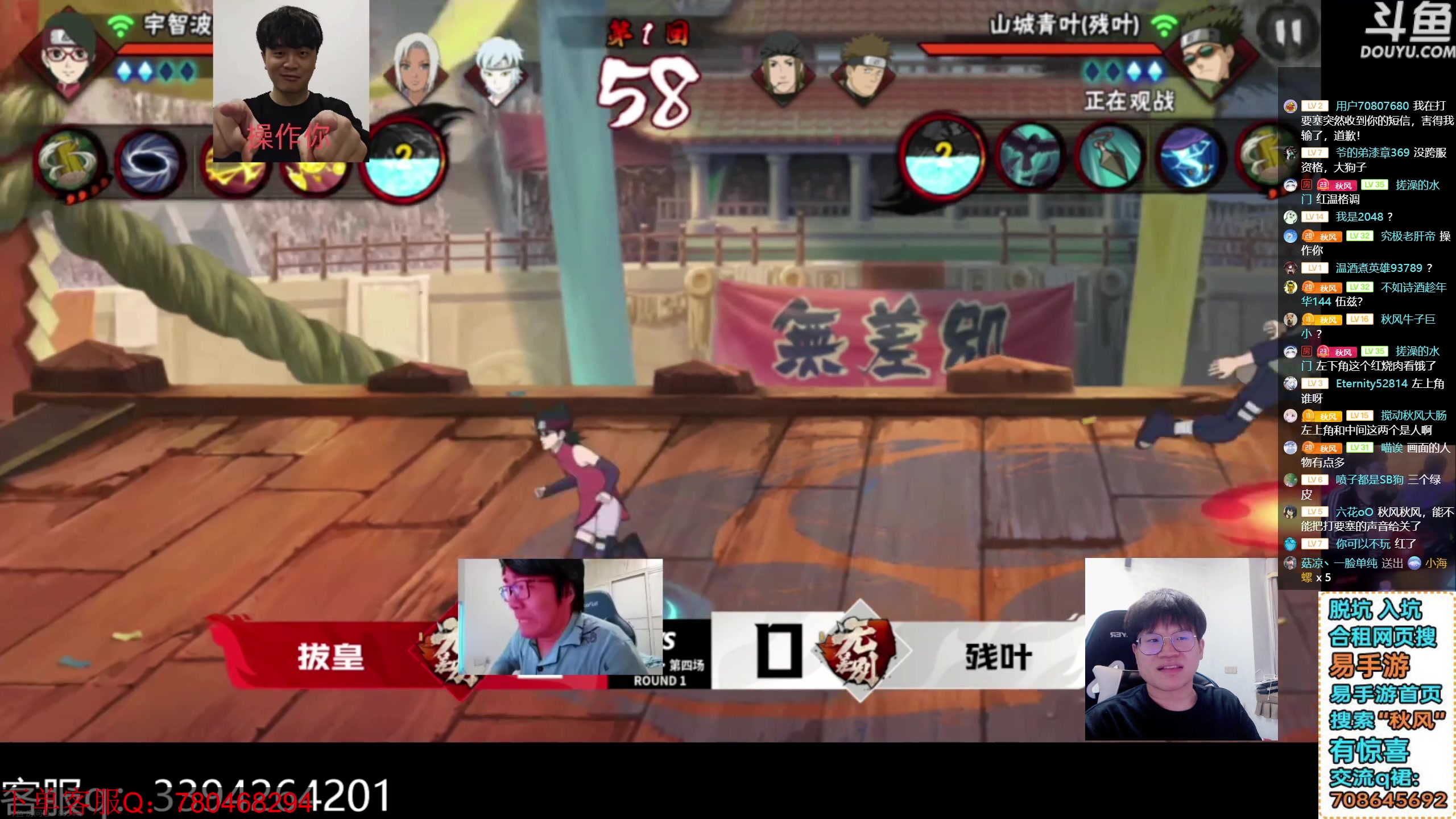 【2024-04-13 19点场】ice秋风：秽土解斑5月S，秽土角都登场！