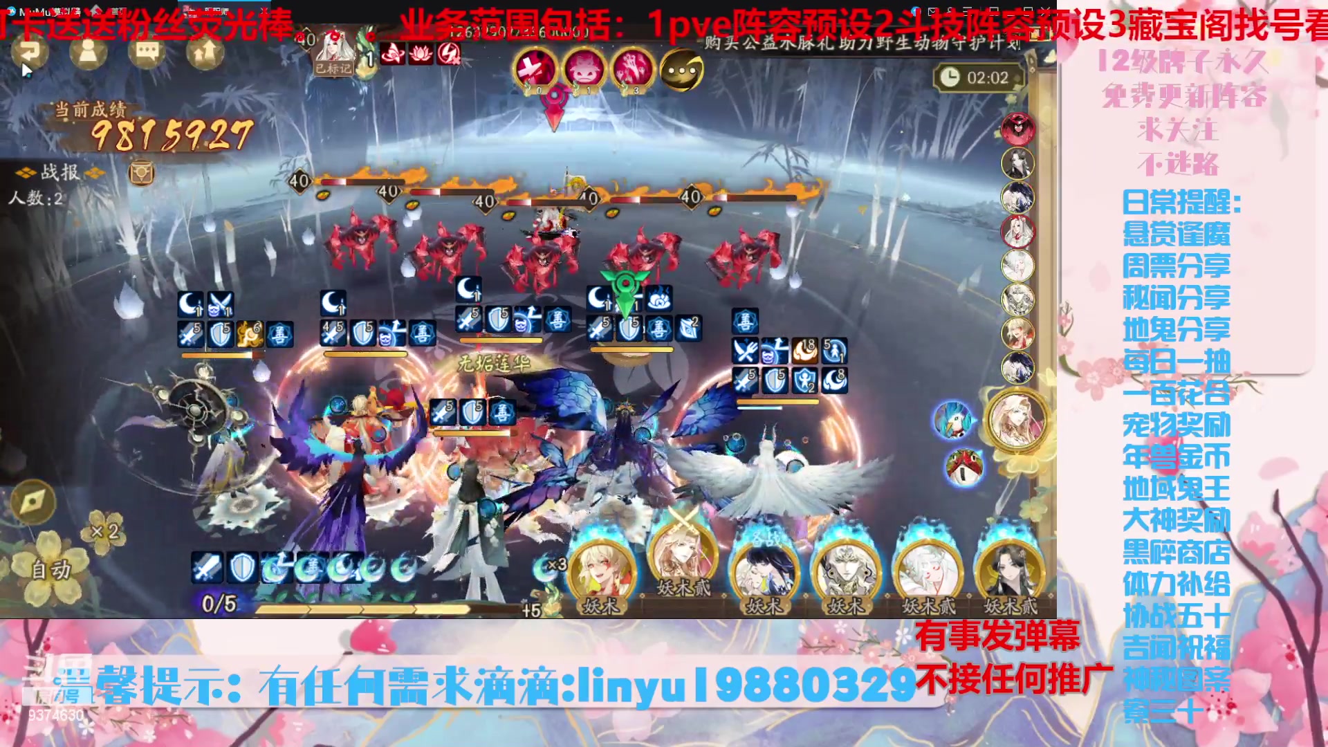 【2024-4-12 18点场】微光你的笑如海市蜃楼:46w勾玉鼠啥都会，不懂你就问