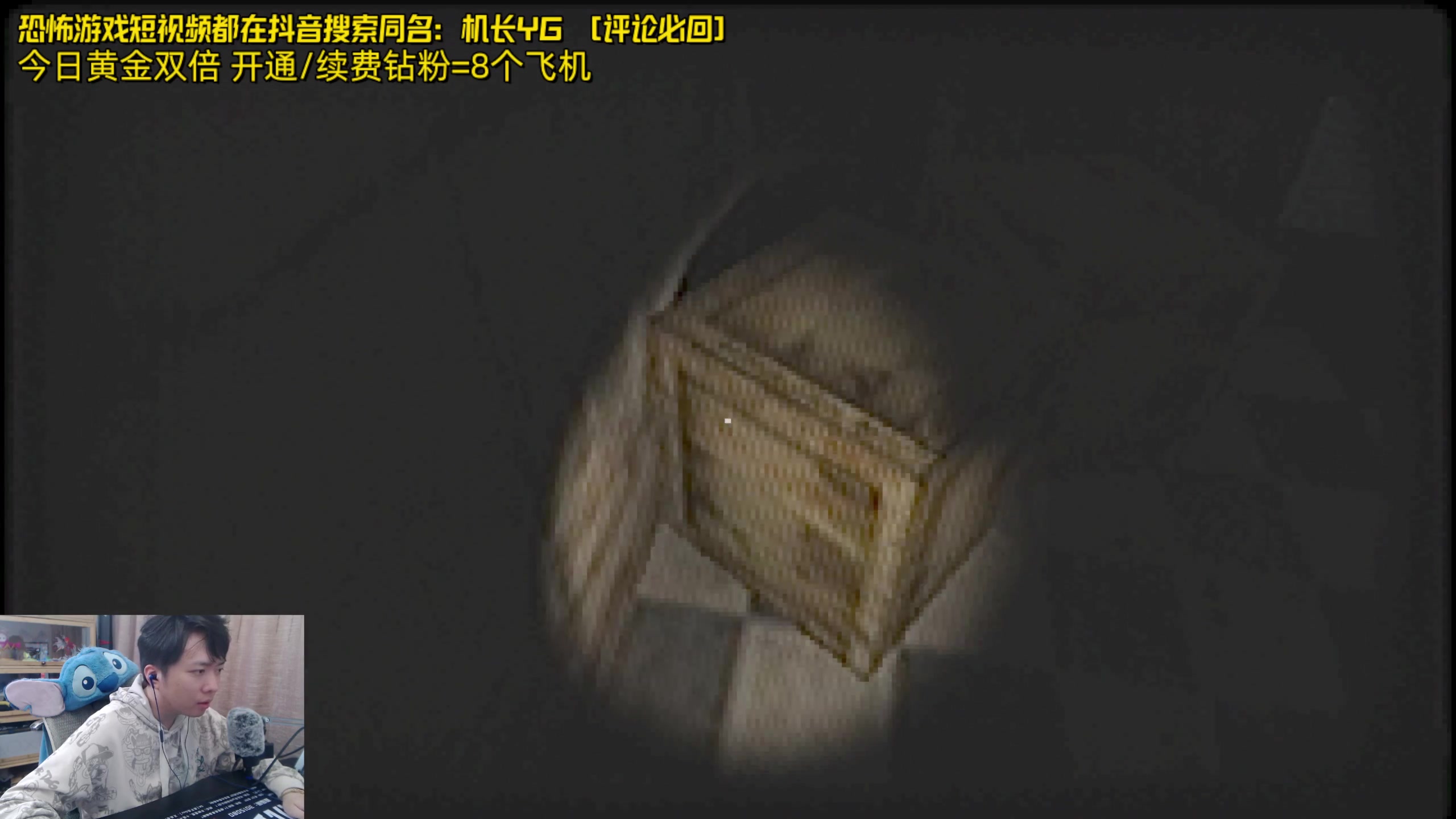 【2024-04-12 21点场】机长YG：【机长】恐怖游戏刺激直播中！