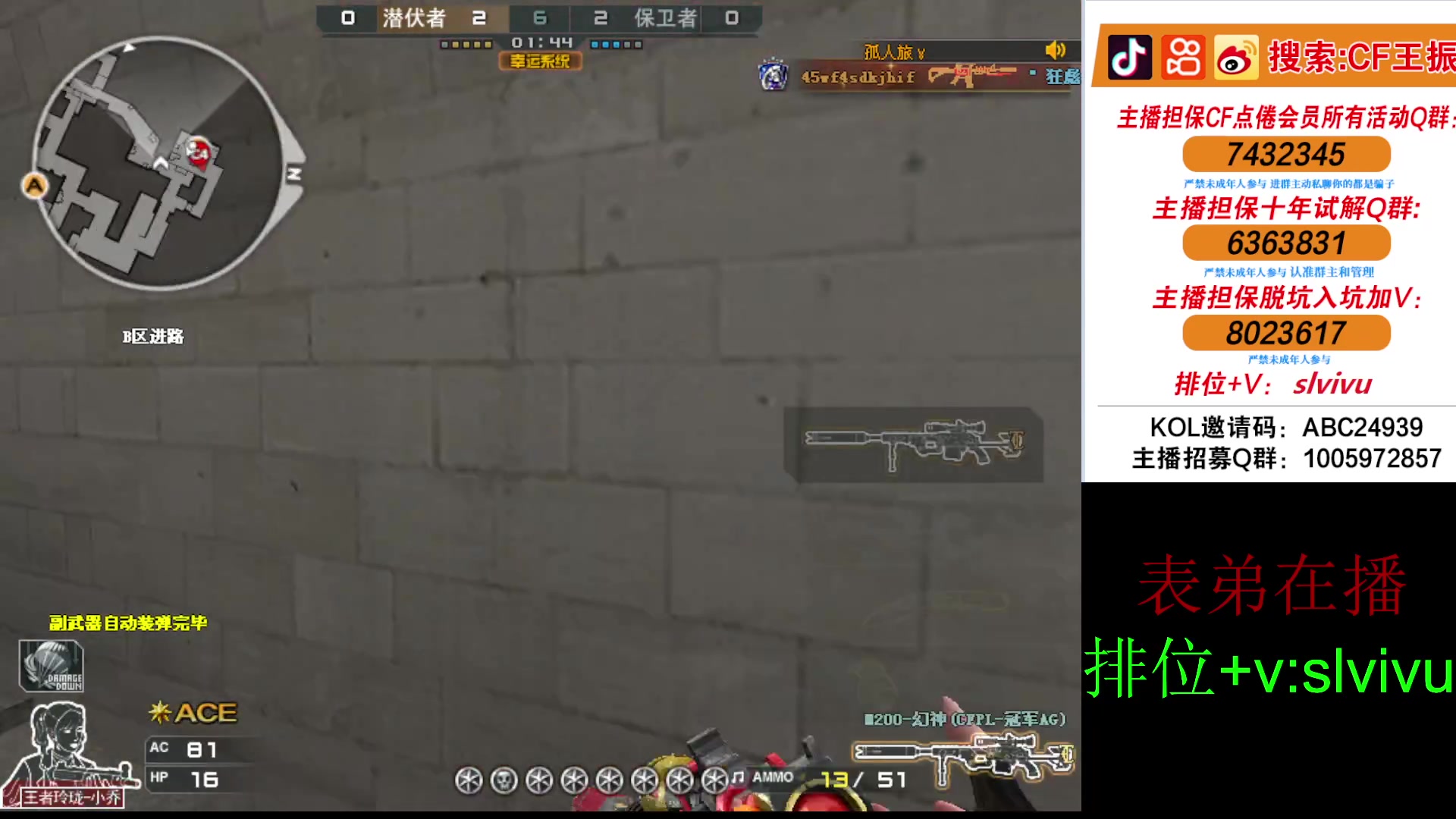 【2024-04-13 12点场】CF王振：认认真真打好每一局 24939