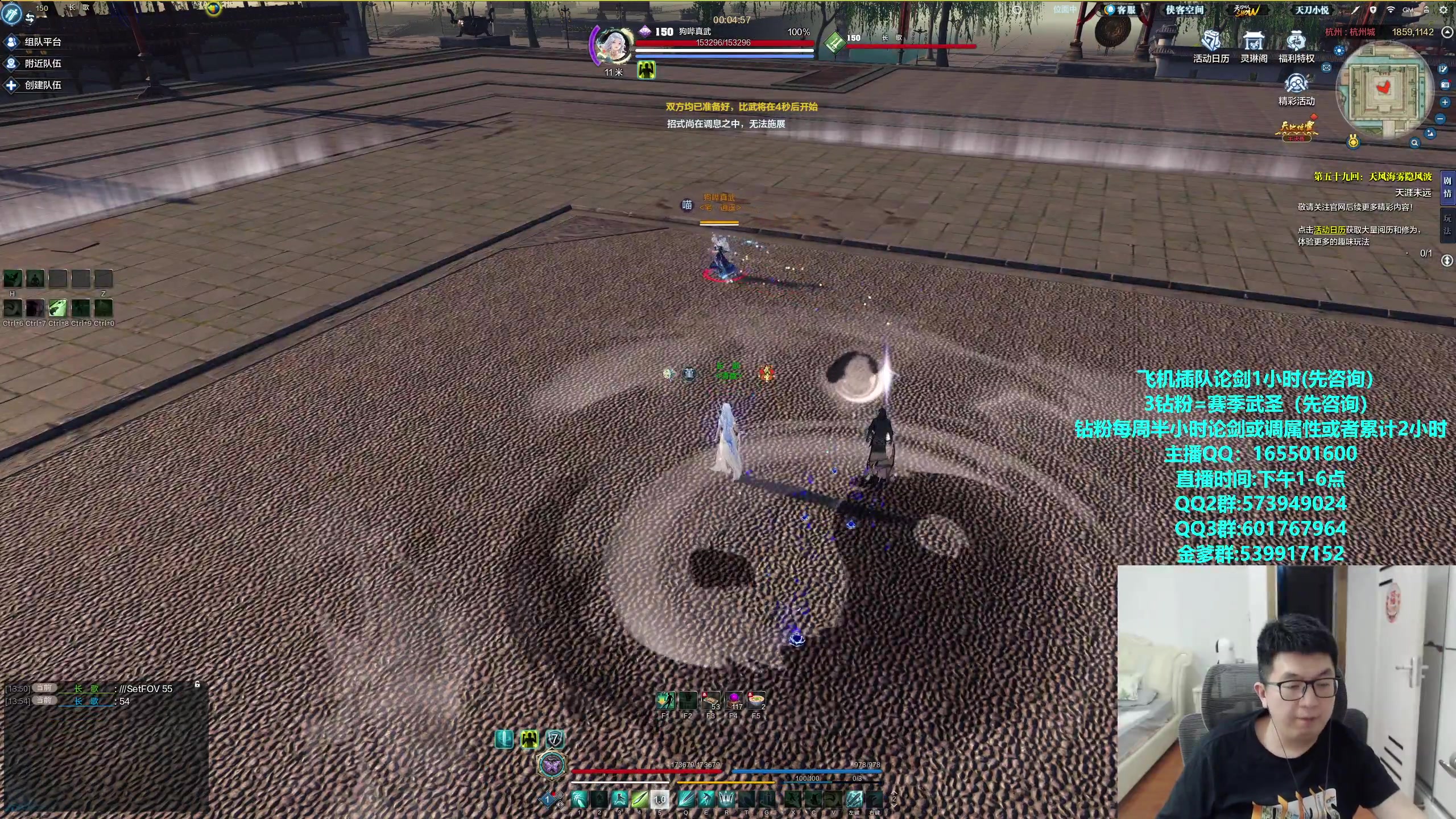 【2024-04-13 14点场】挽词丶清风：全职业论剑调属性,飞机可插队