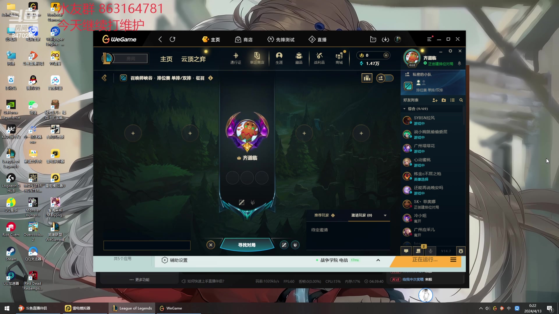 【2024-04-12 23点场】小老板丶艾克：下版本BAN妖坤