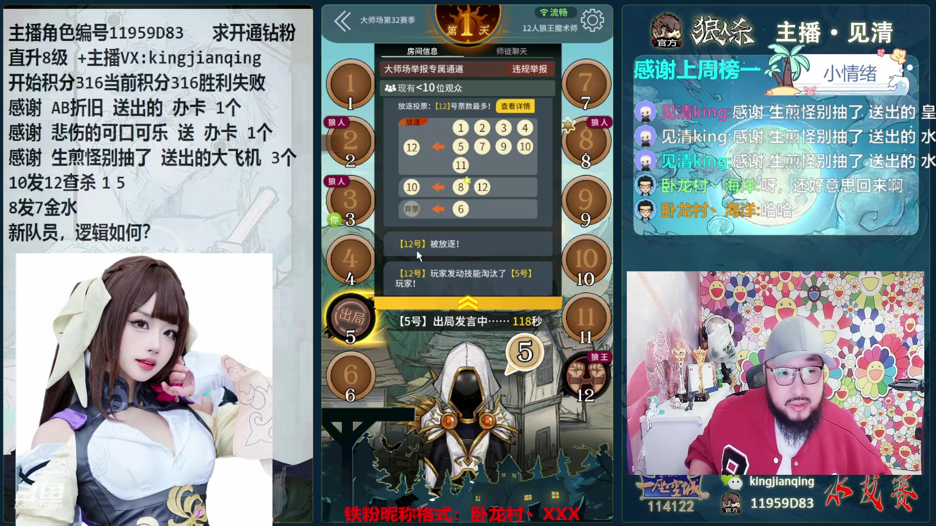 【2024-04-11 16点场】见清king：碎一地的清，回来了。