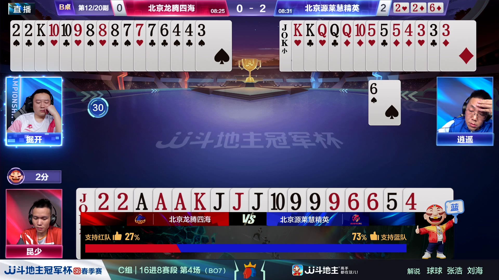 【2024-04-13 19点场】JJ斗地主官方：春季赛火热进行中