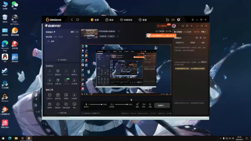 【2024-04-06 22点场】陆久渊：PUBG吃鸡计划启动！