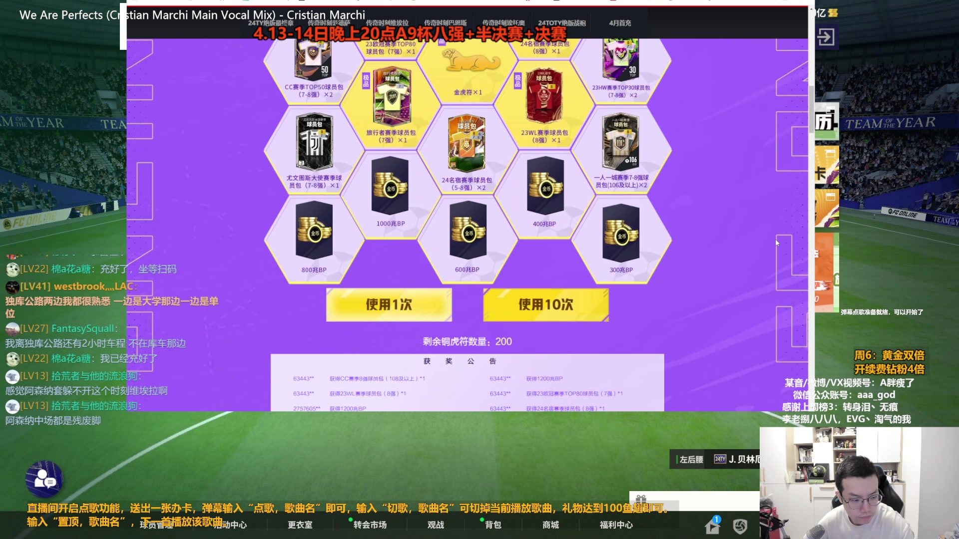 【2024-04-13 10点场】A胖瘦了：[2.5倍]A胖~开新转盘/看号/踢球