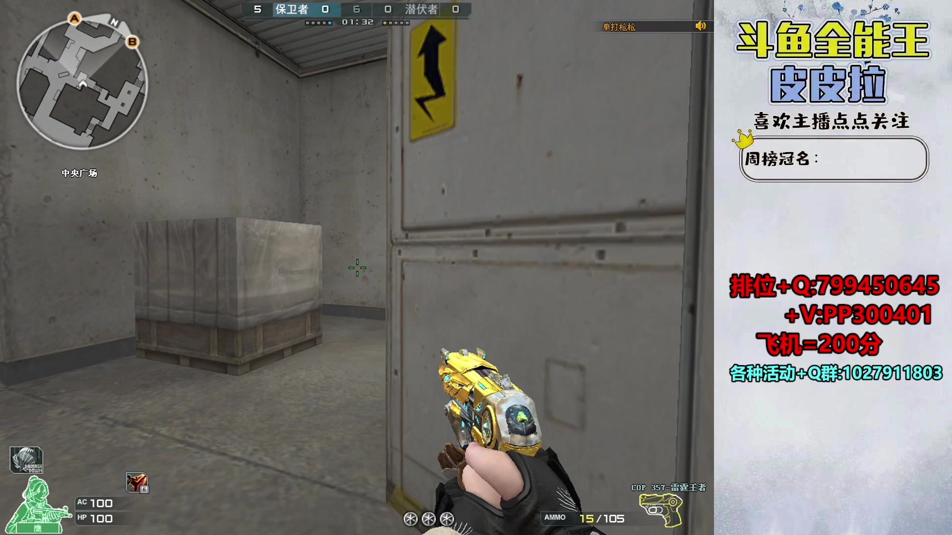 【2024-04-12 23点场】皮皮拉3004O1：拉哥:新賽季，衝衝衝！！！