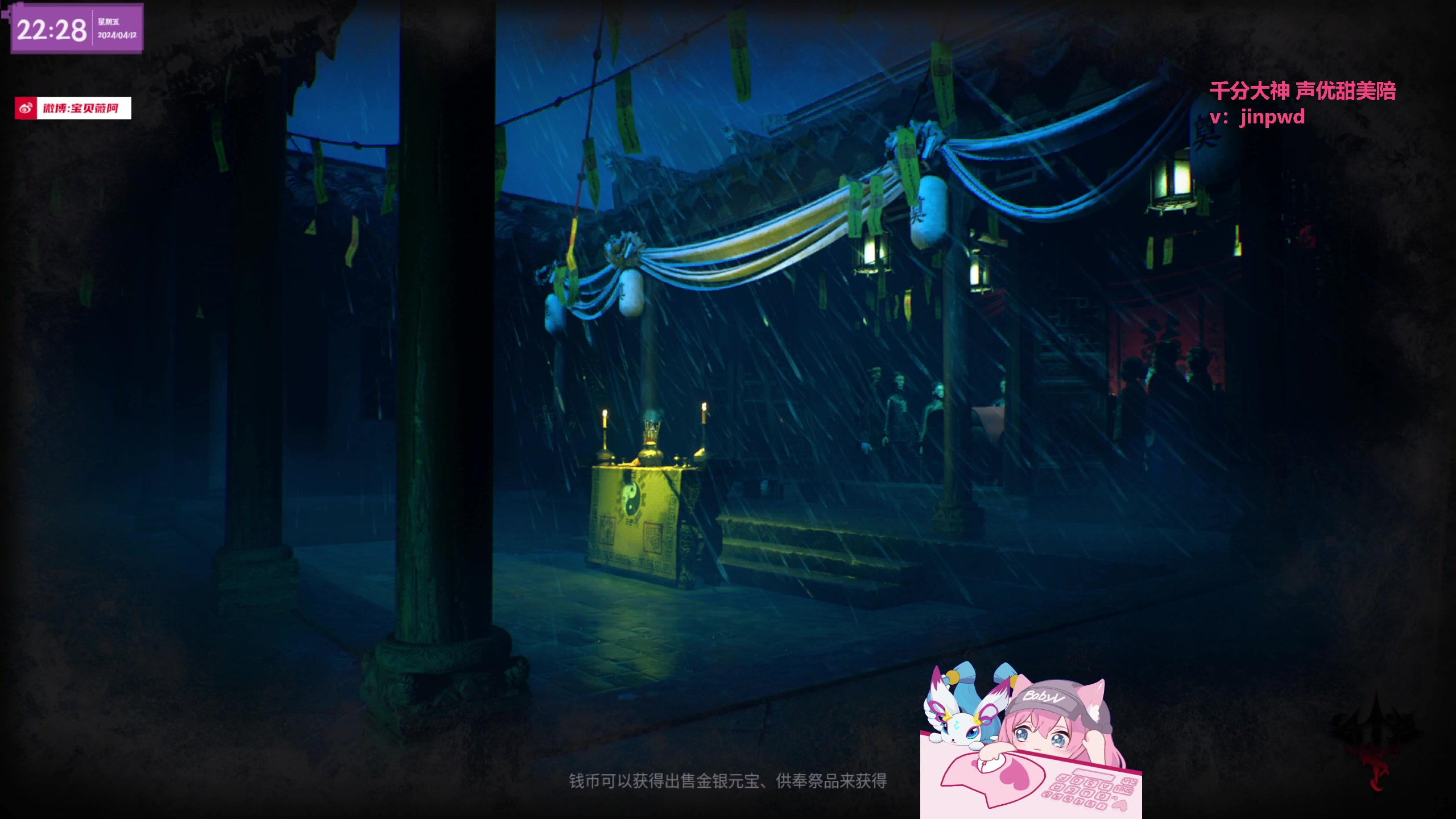 【2024-04-12 21点场】宝贝薇阿：薇薇：沉淀