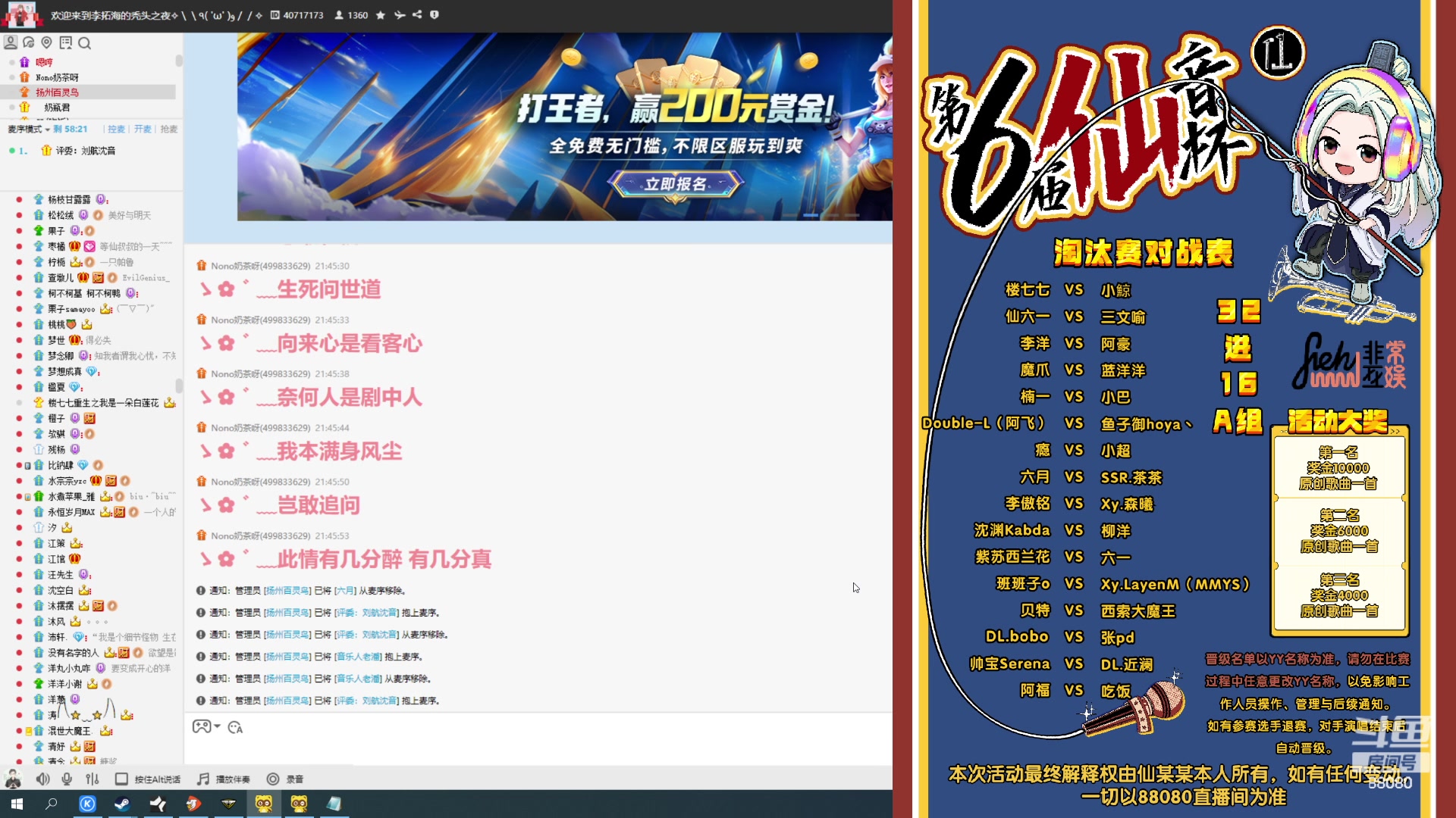 【2024-04-12 21点场】仙某某：神秘的直播间 88080