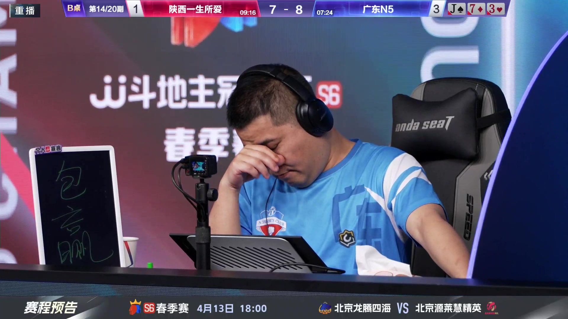 【2024-04-13 11点场】JJ斗地主官方：春季赛C组精彩继续