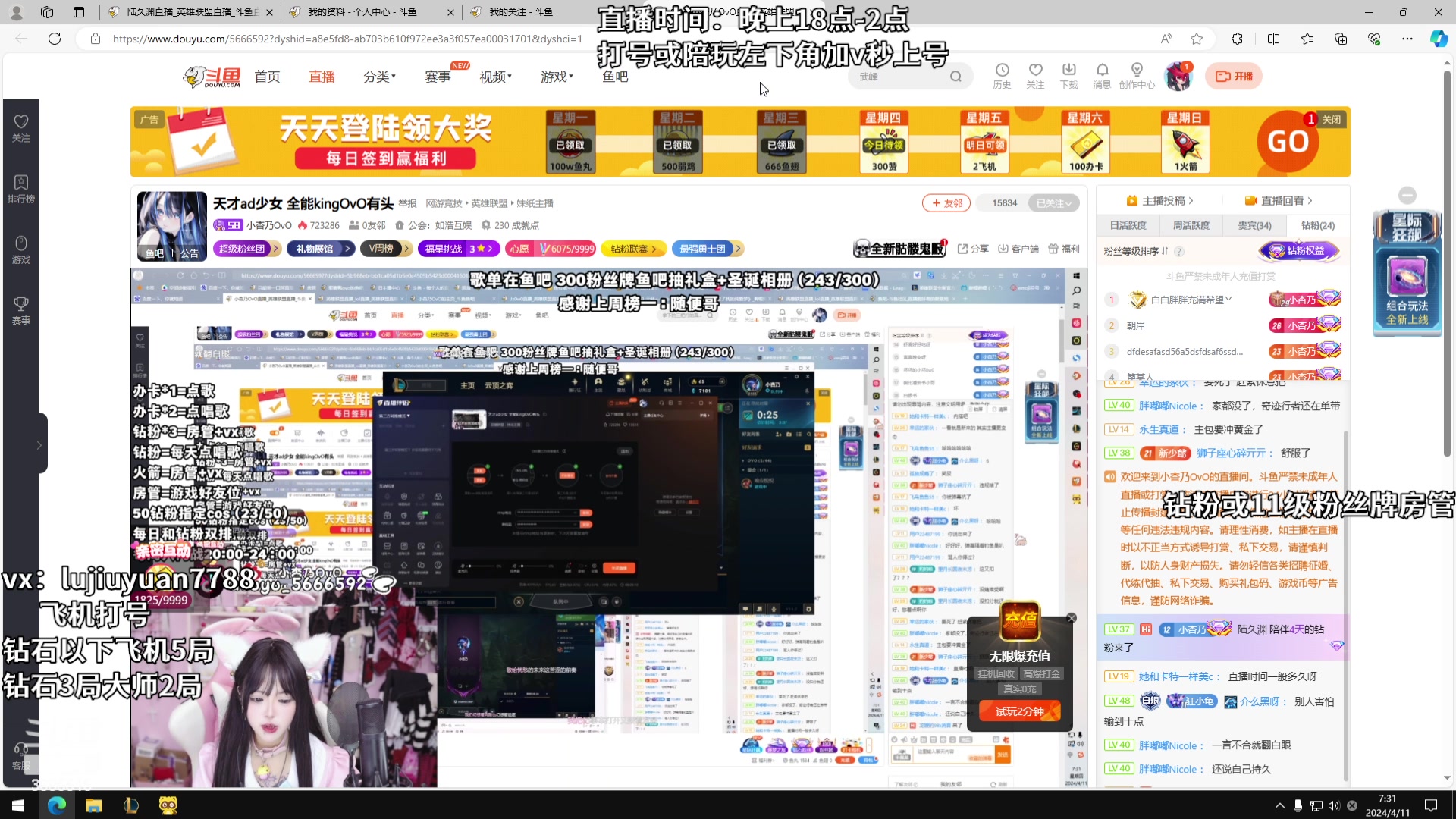 【2024-04-11 07点场】陆久渊：永恩绝活在线教学打号