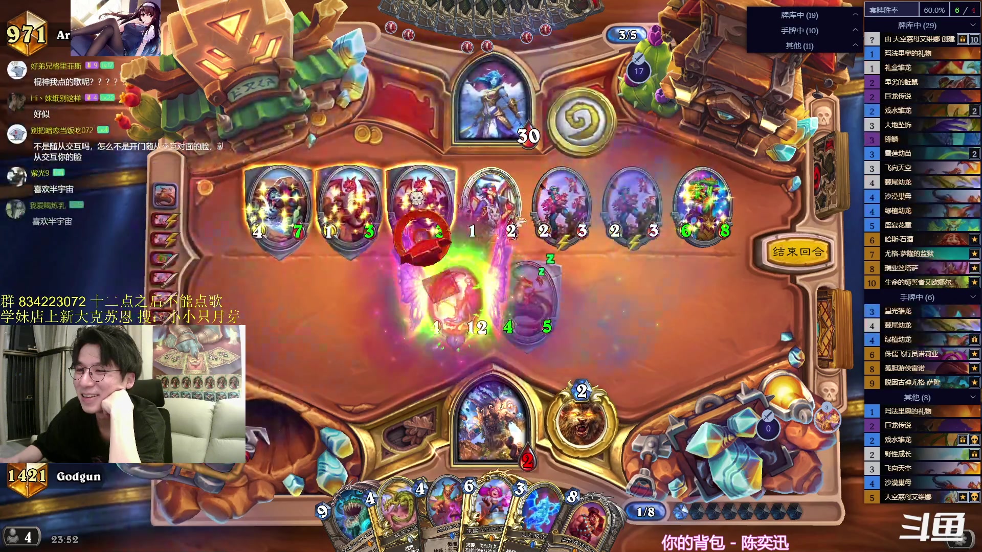 【2024-04-12 23点场】神棍老师麦迪文：神棍老师：偶尔迟到的直播间