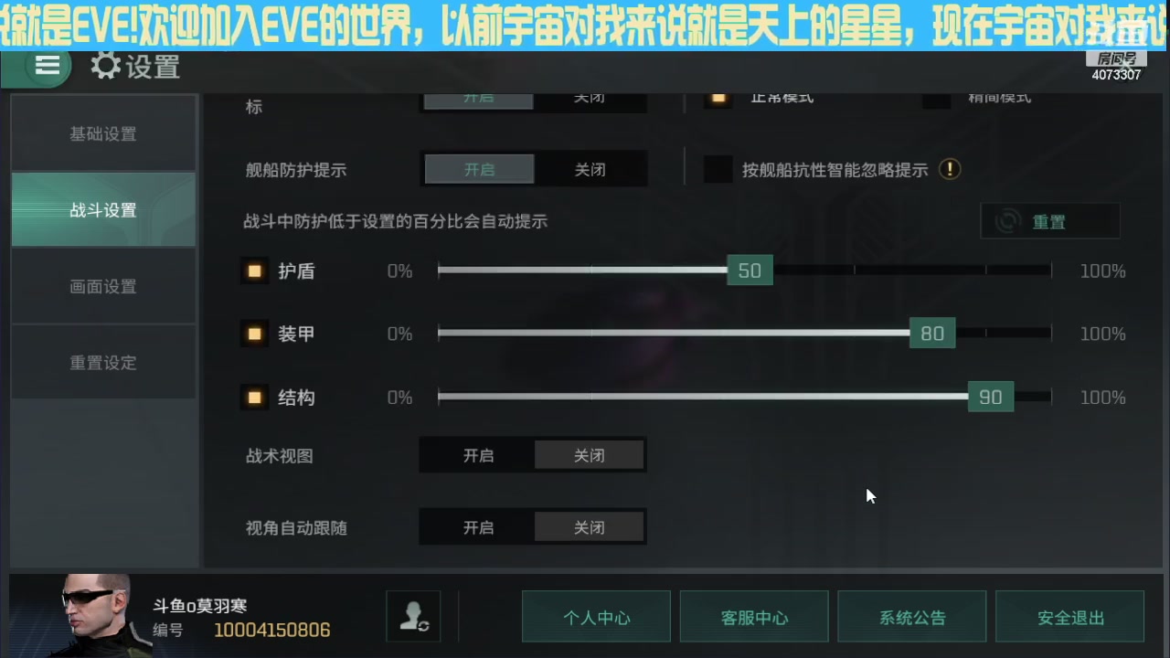 【2024-04-11 16点场】o莫羽寒：EVE国服手游，新兵训练营