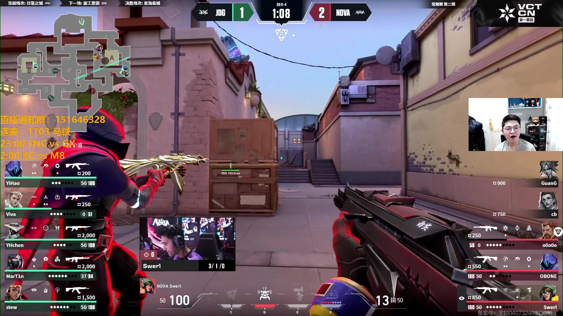 【2024-04-12 16点场】解说雨童：解说雨童：JDG vs NOVA