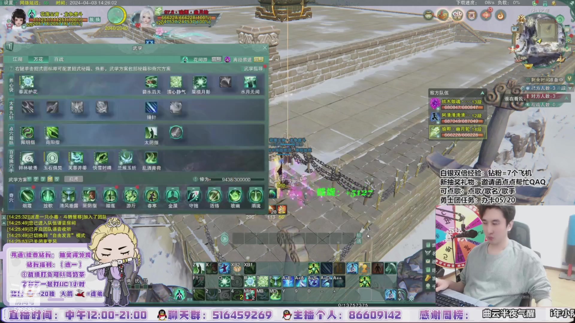 【2024-04-13 00点场】忆旧年丶：快乐奶花散排：录播