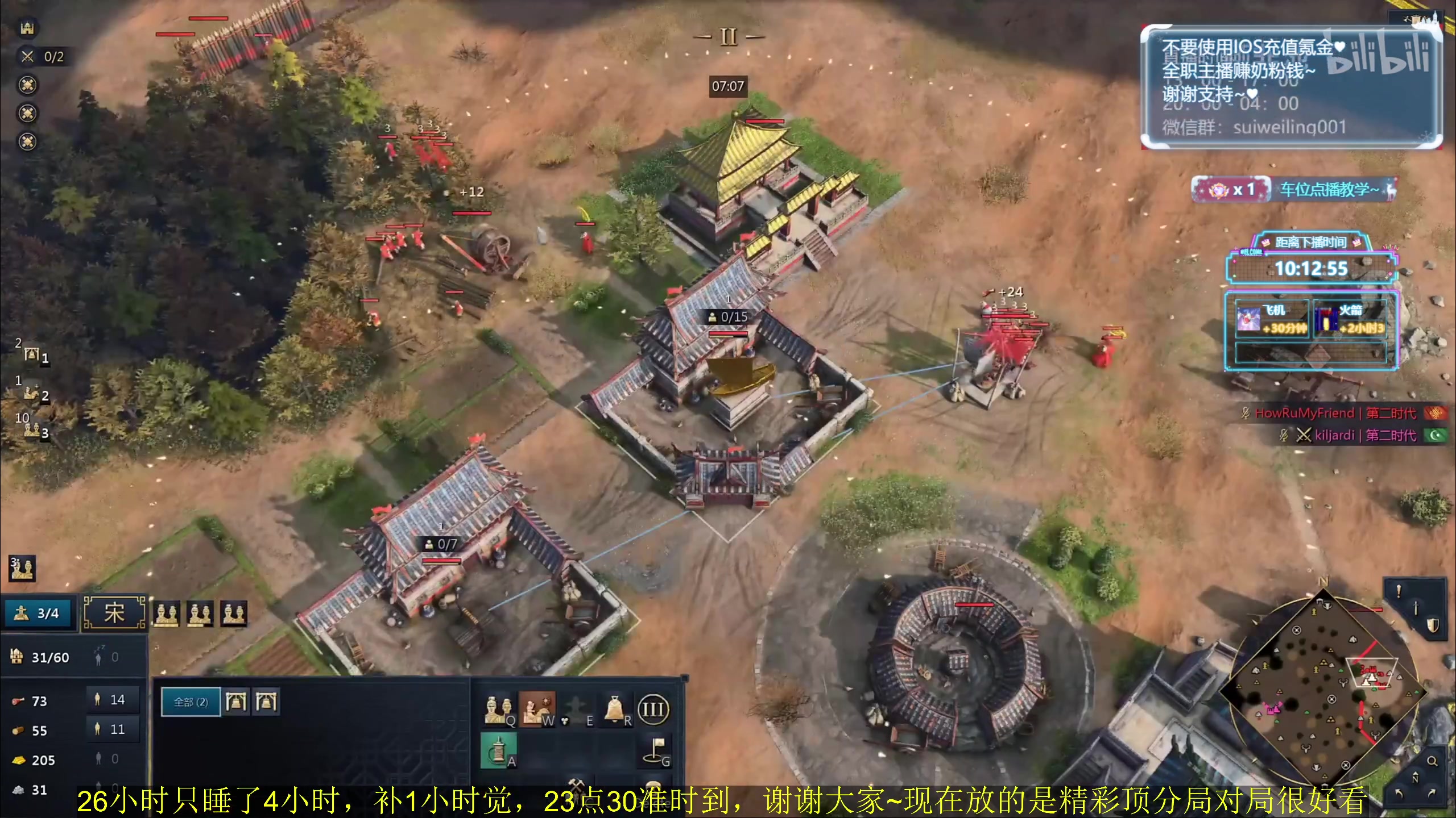 【2024-04-12 21点场】顾非池：帝国时代真好玩，我每天都要玩！