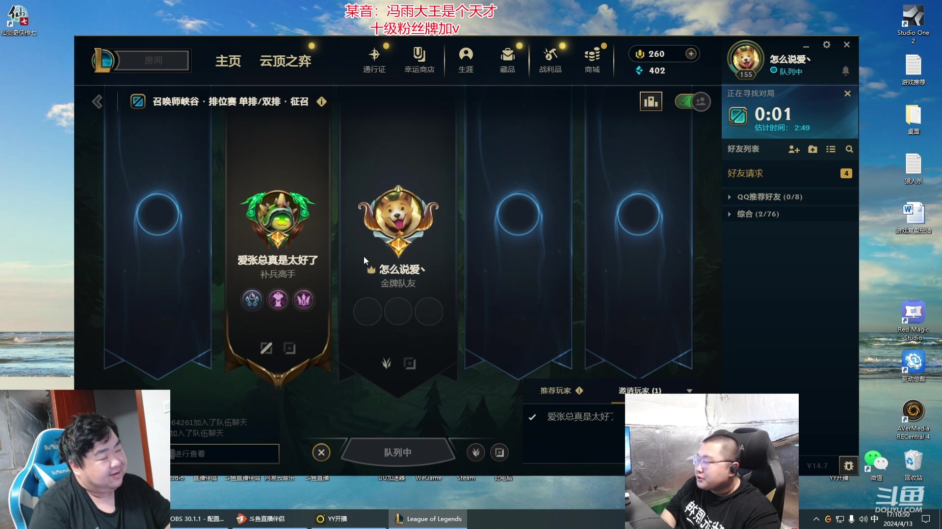 【2024-04-13 16点场】驴酱的冯雨大王：冯雨：第三章：天才再次陨落