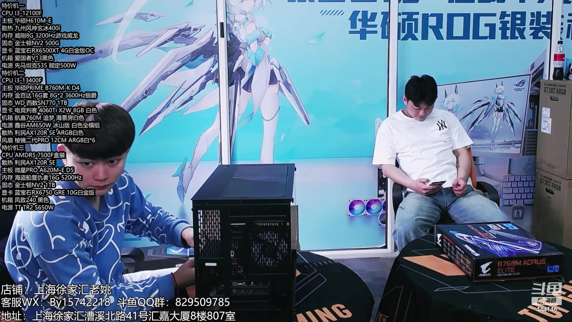 【2024-04-13 10点场】上海老姚：14900KS强势来袭 超频首选高主频