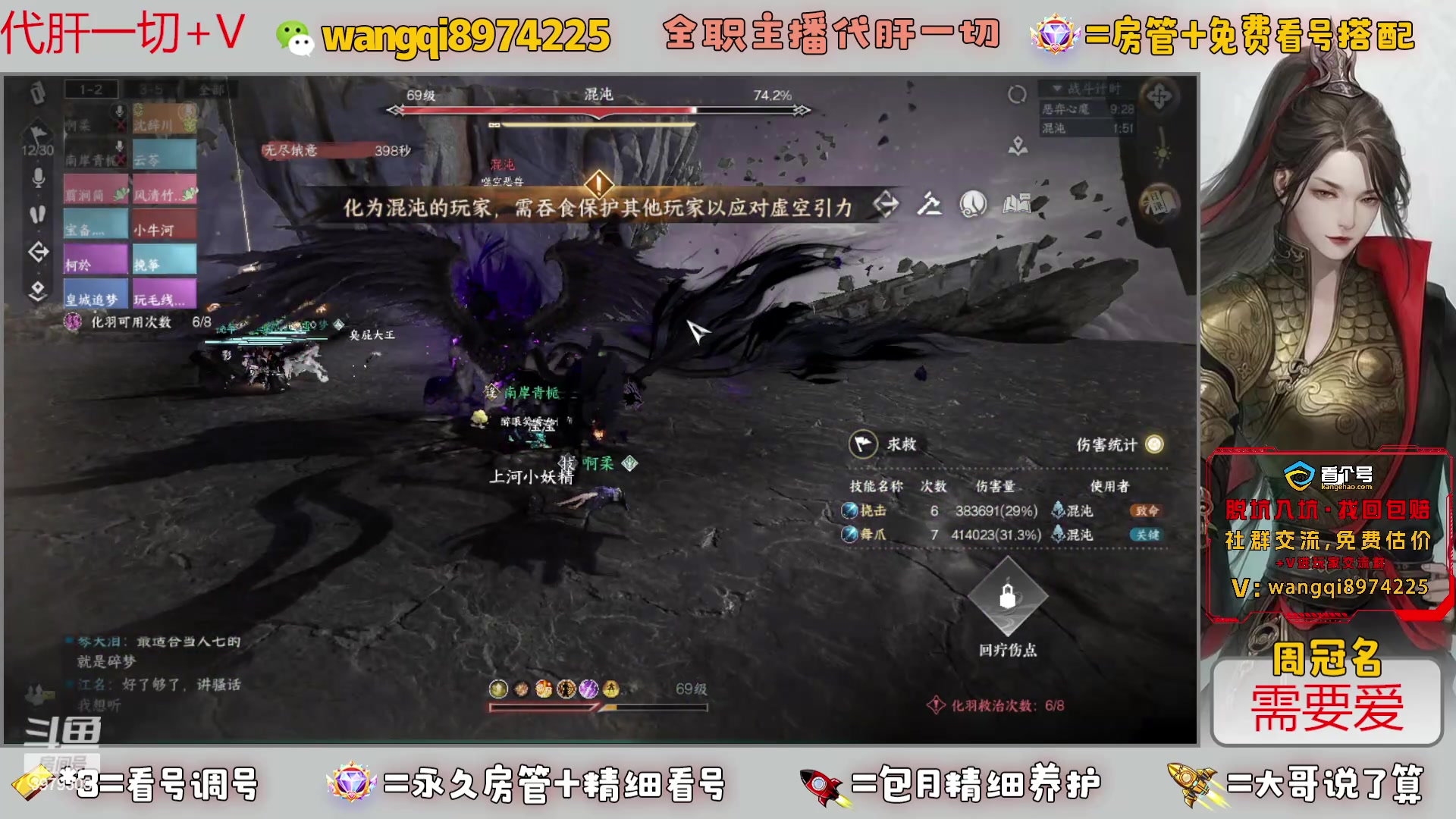 【2024-4-11 18点场】东北王大叔:全职业大师！看号帮一切！签约主播天天在！
