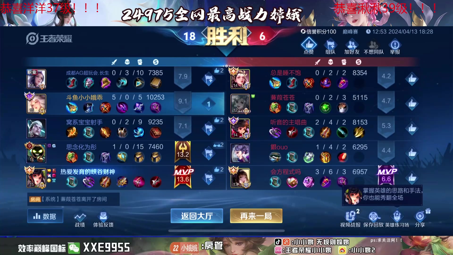 【2024-04-13 18点场】小小娥1：我要经历无数次重新开始啊啊啊