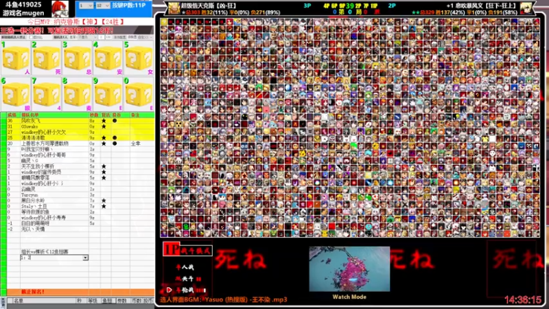 【2024-04-13 14点场】windkey：千人mugen大乱斗！天天都有新玩法~